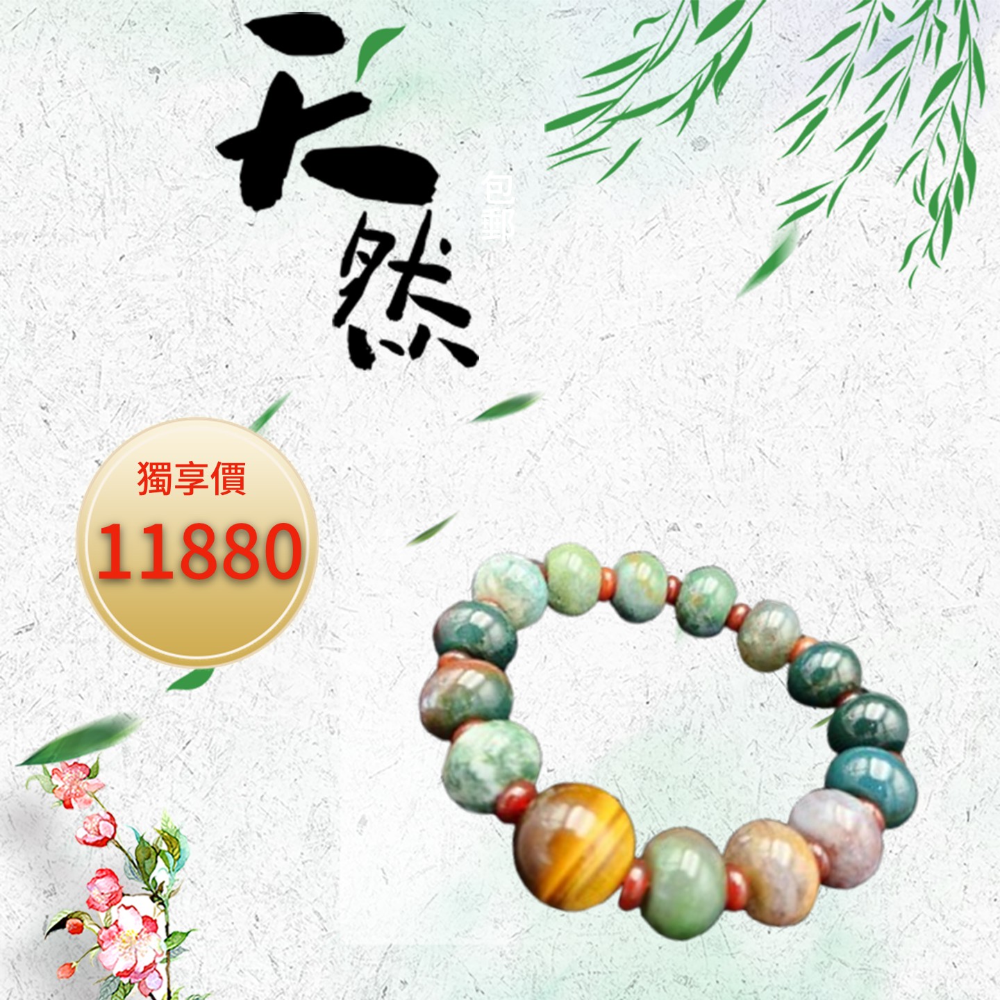 天然多寶手串